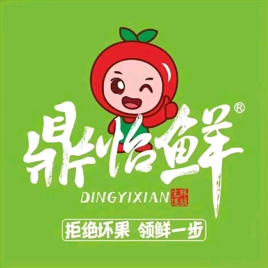 鼎怡鲜绿景店飞姐