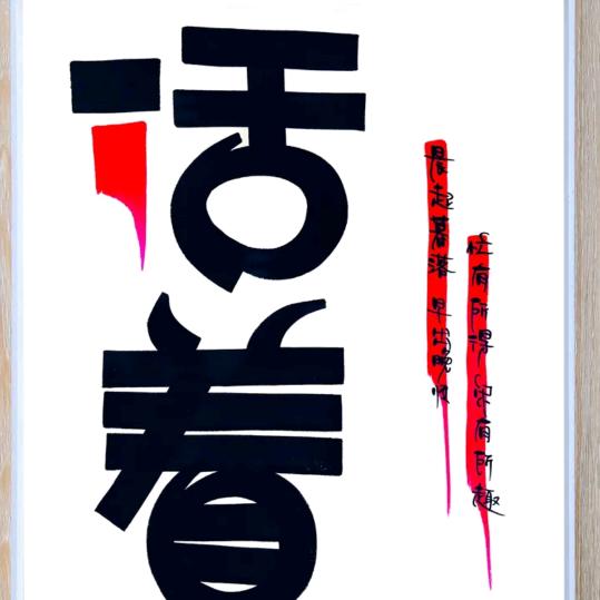 上京㊣云螭