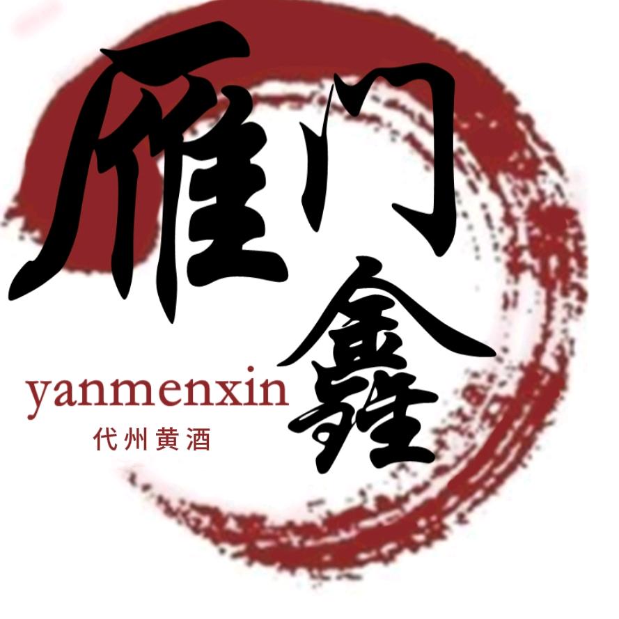 雁门鑫代州黄酒企业店