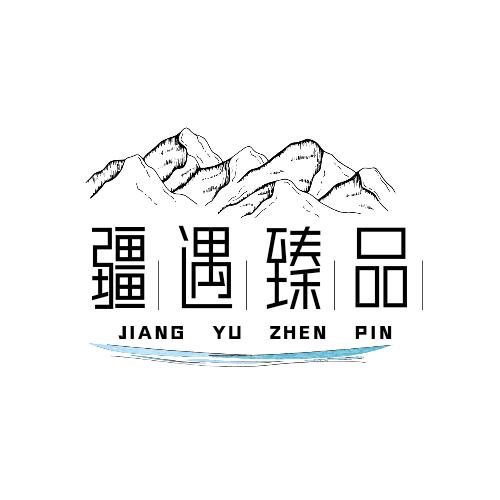 疆遇臻品文创礼品