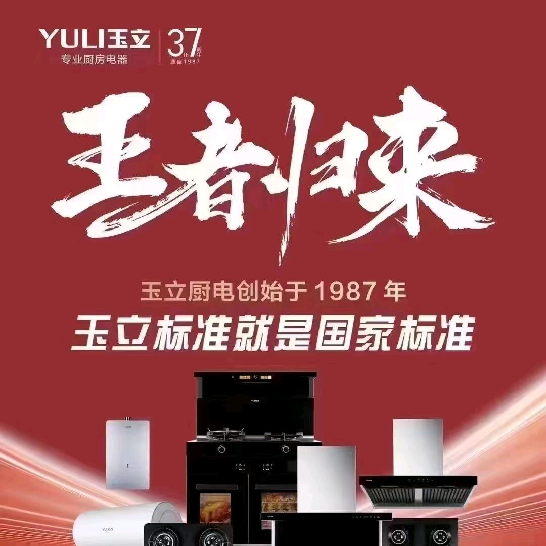 装修易站安子（厨电、净水、卫浴等一站式）