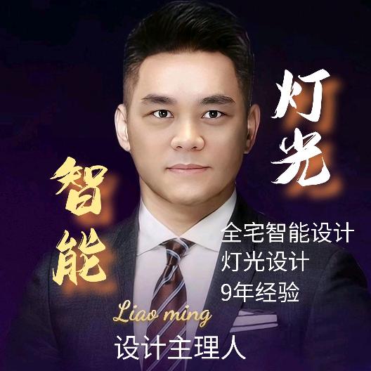 岑溪做灯光搞智能的明哥