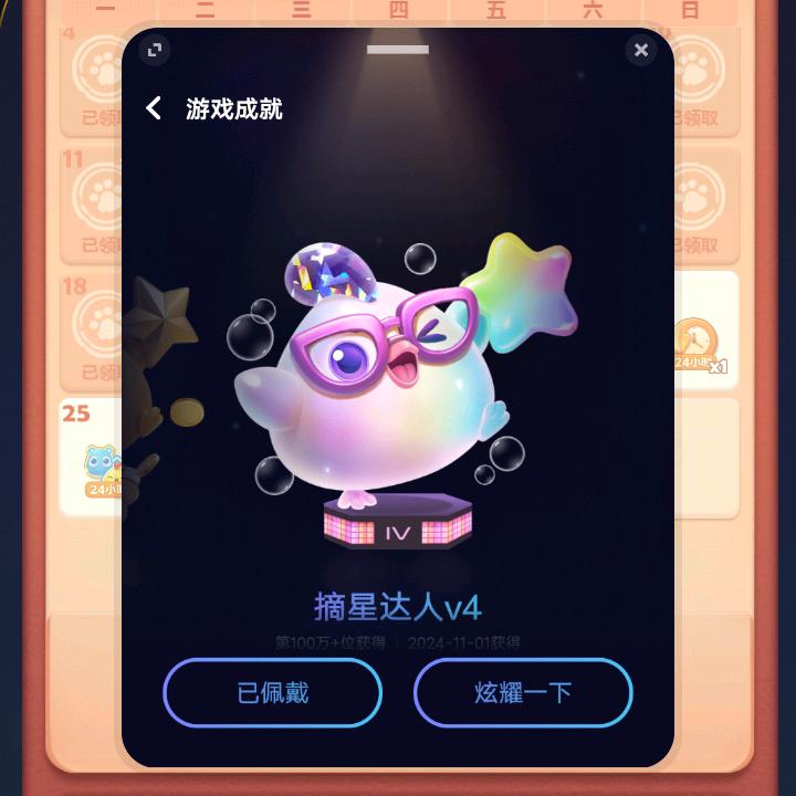 快乐平安每一天