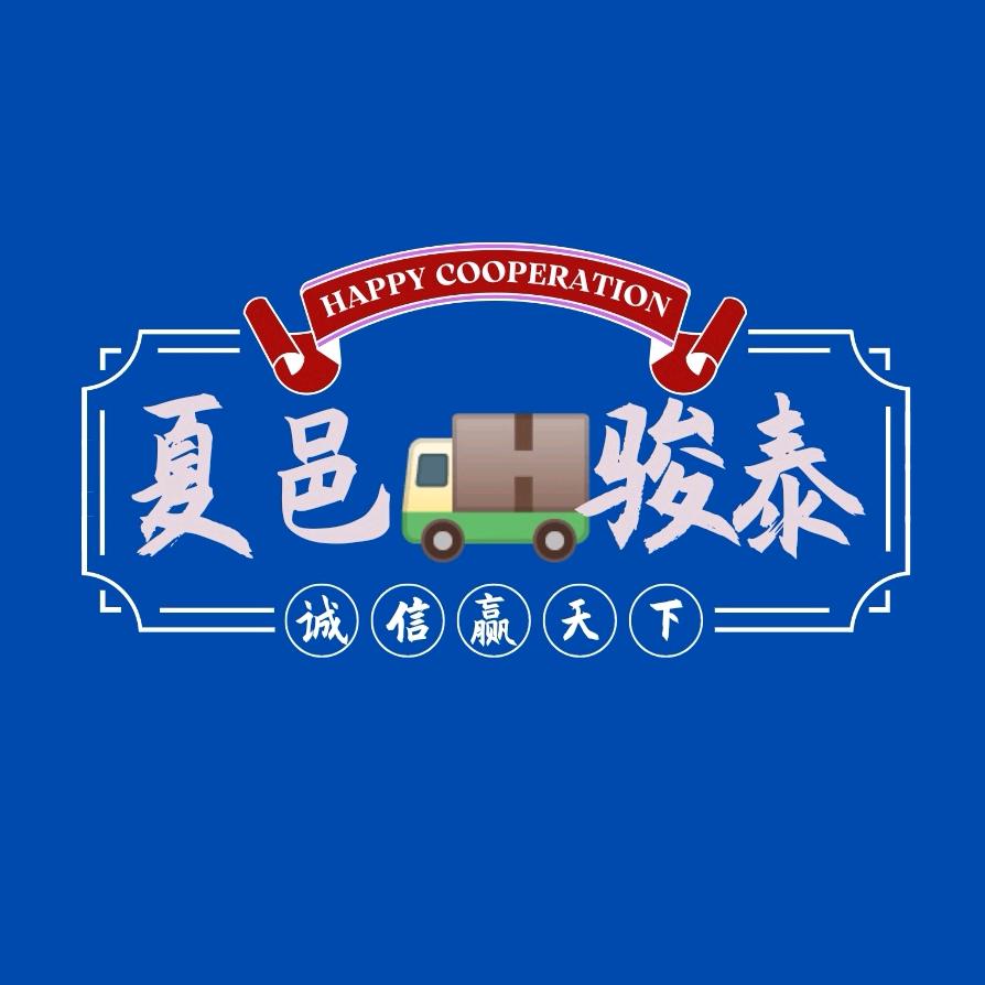 江淮夏邑蓝牌货车营销中心
