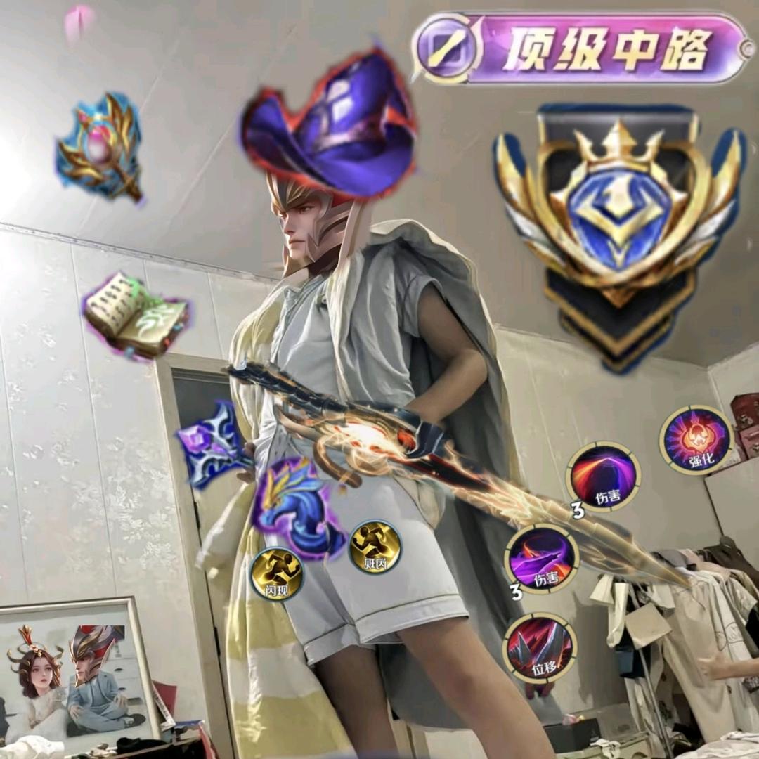 永恒（市级干将）
