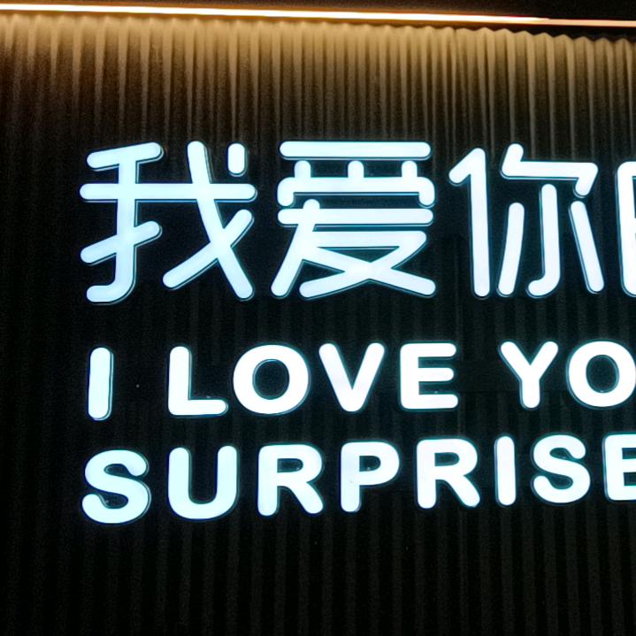 啊(｡•ˇ‸ˇ•｡)斌