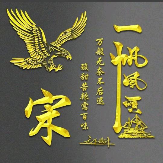 雨中宋伞