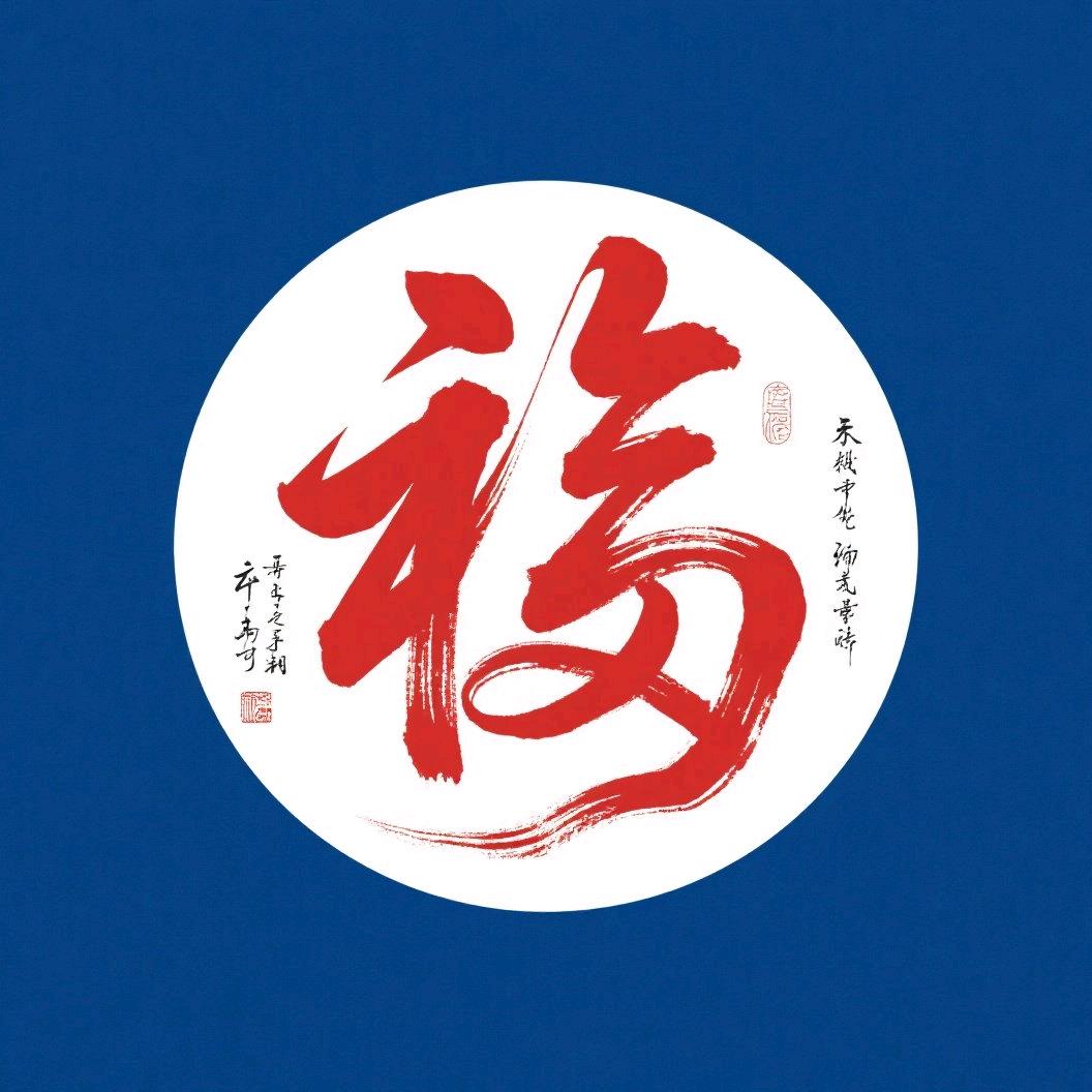 归心