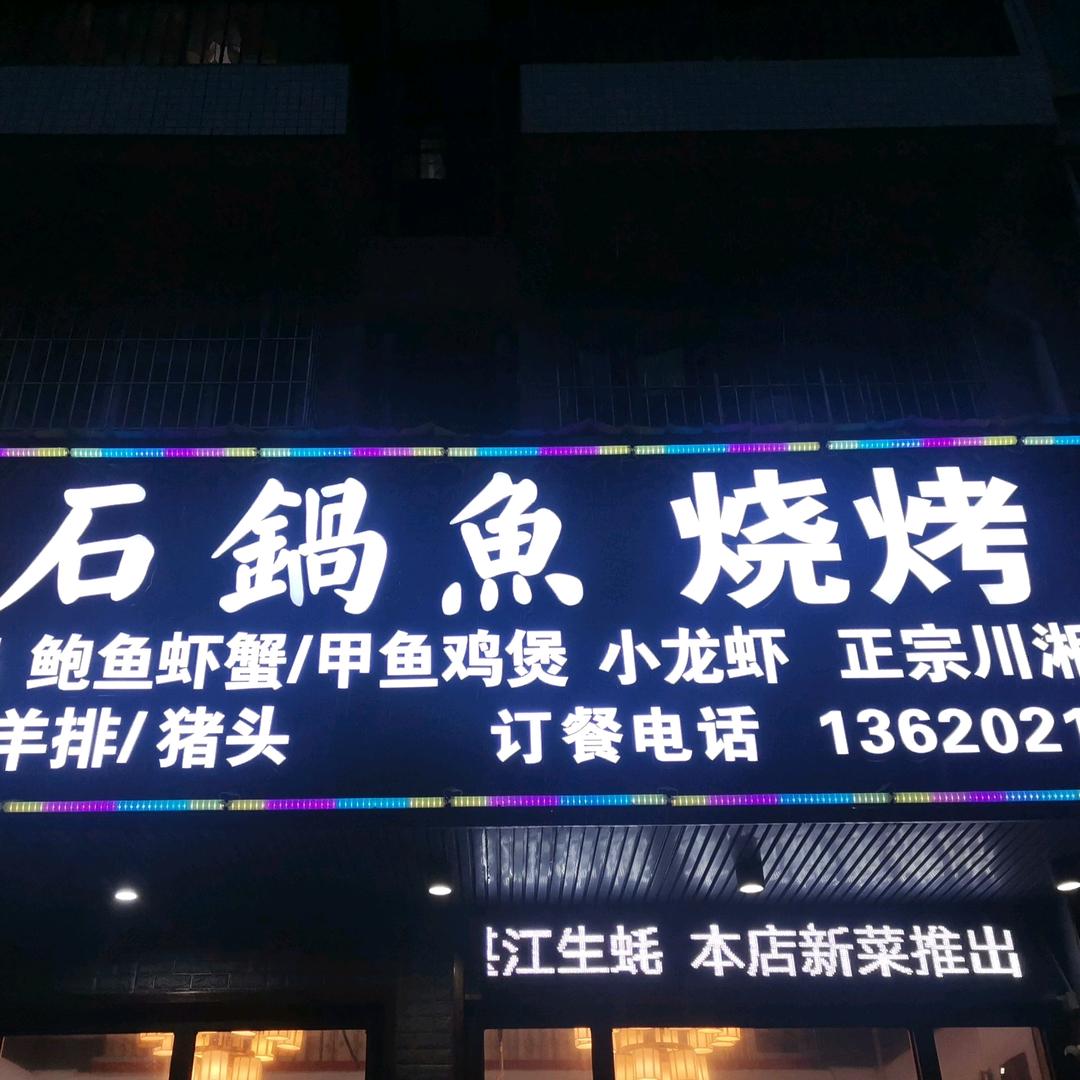 香香