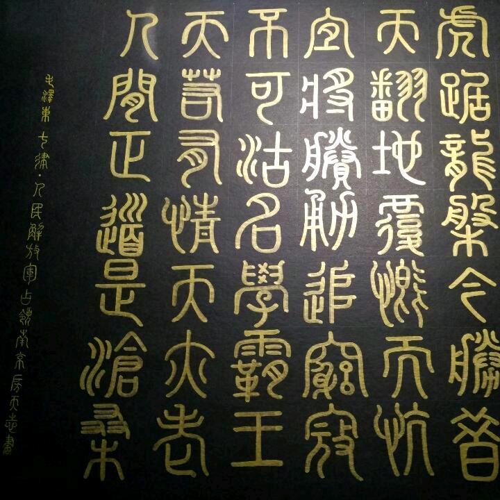 天志书堂