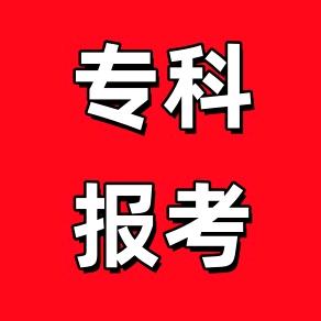 专讲专科的欧阳老师