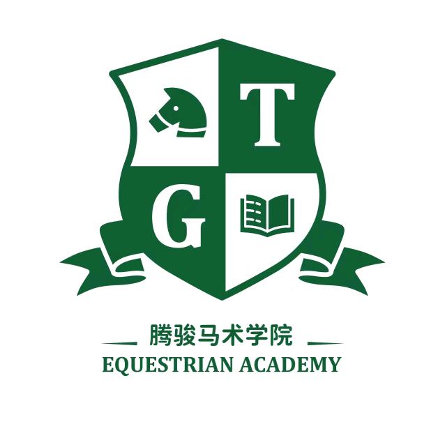 腾骏马术学院