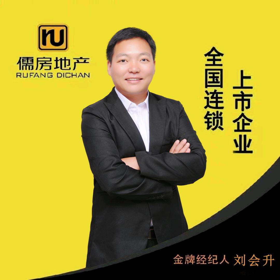 平泉儒房地产大刘