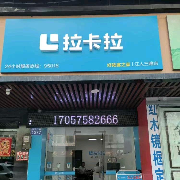 广联孵化基地数字门店