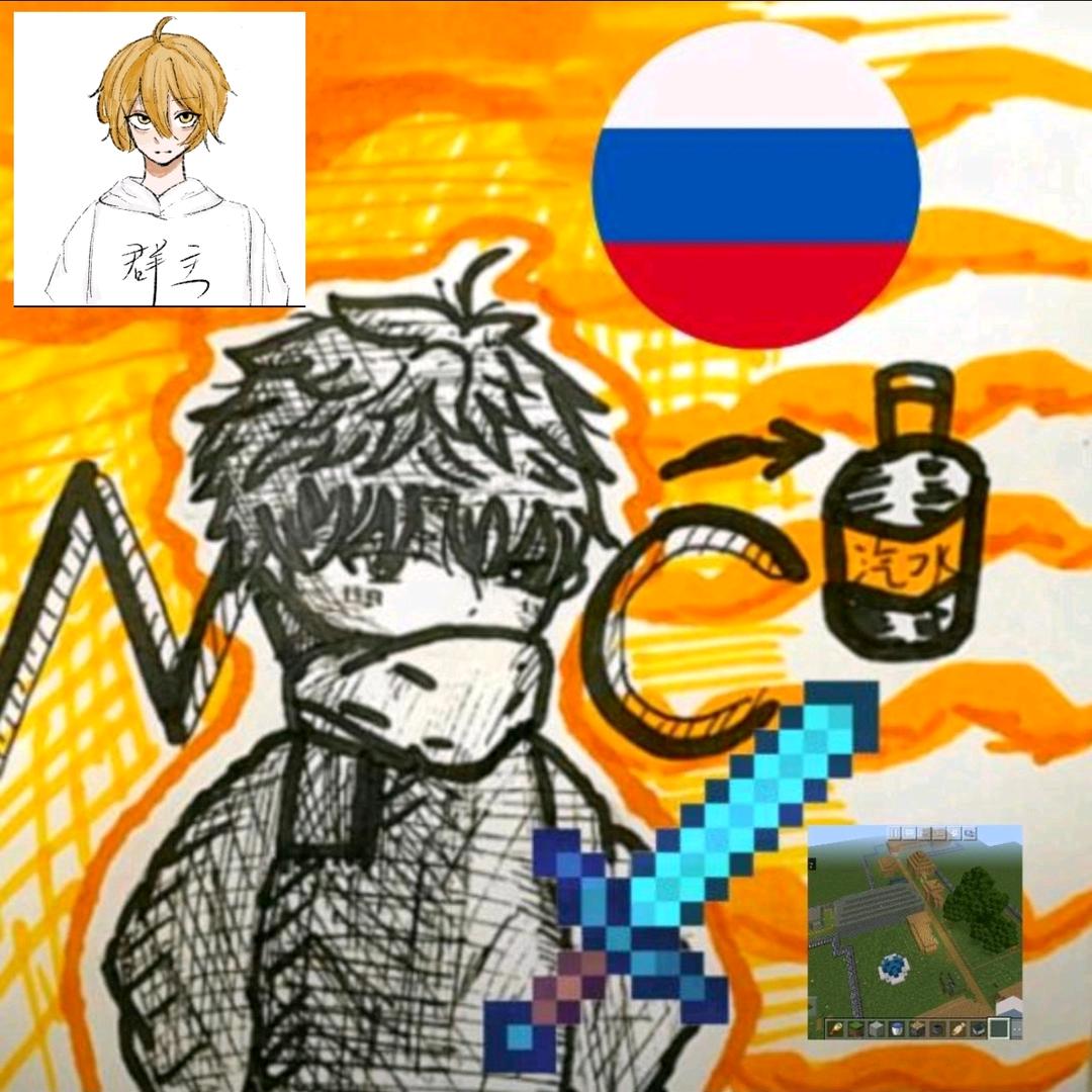 一个大群主