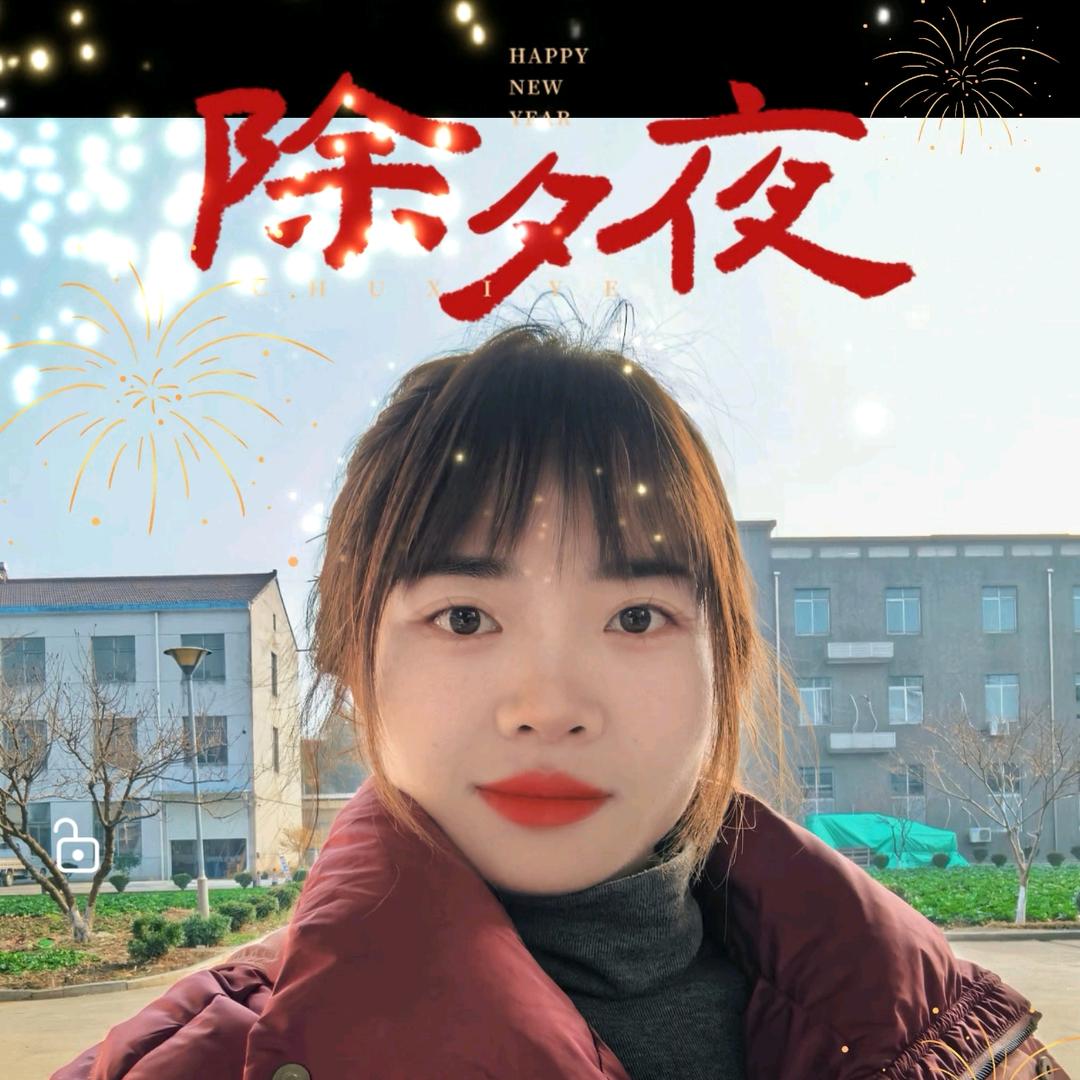 执子之手