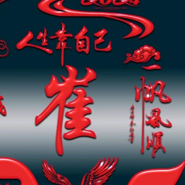 高飞