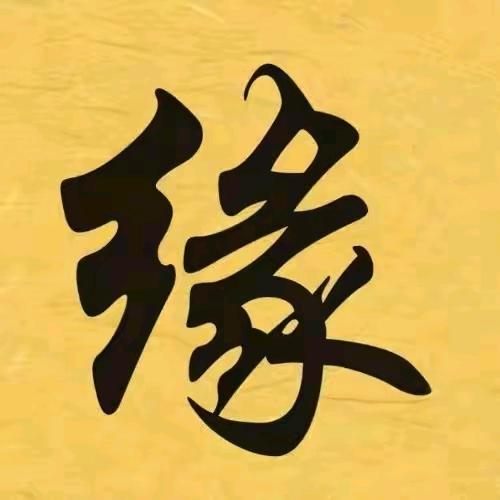 梦里还是你