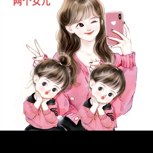 玭钰宝妈