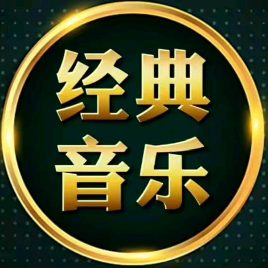 音乐汇