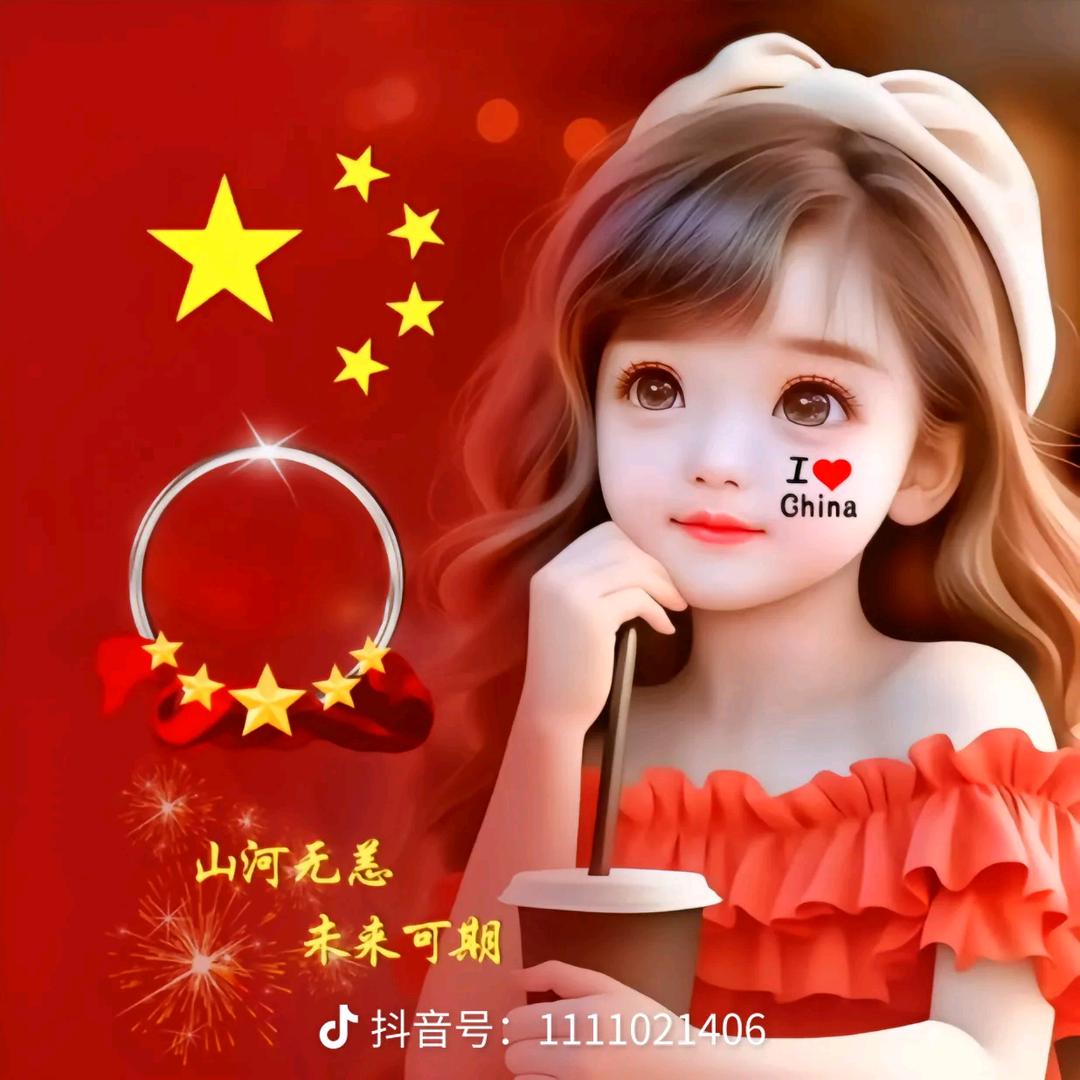 @清清