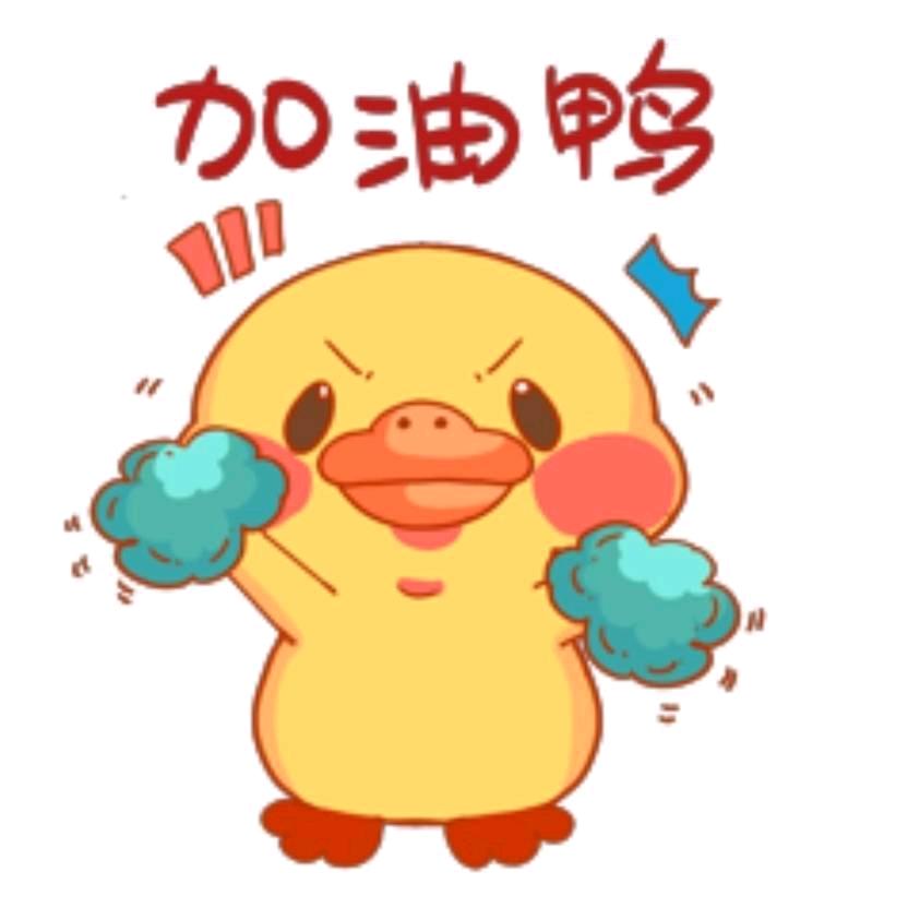 溜达鸭🦆