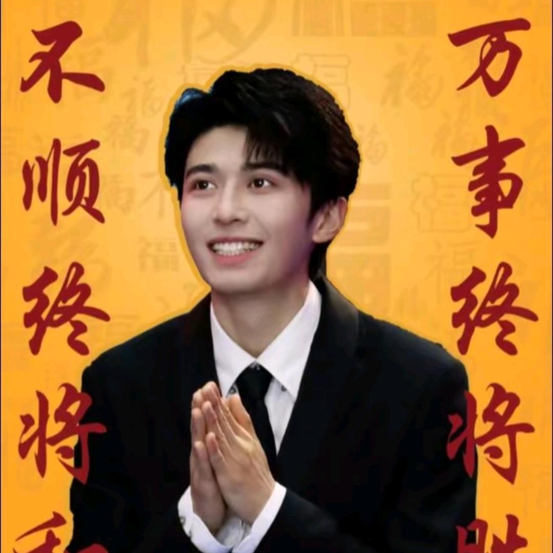 天光大亮头像