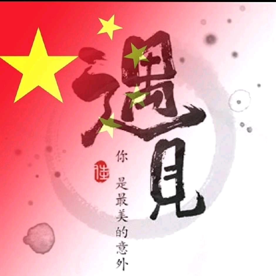 遇見あ天意☞《植保飞防  监控安防 》