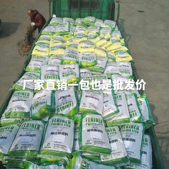 厂家直销国农预混饲料