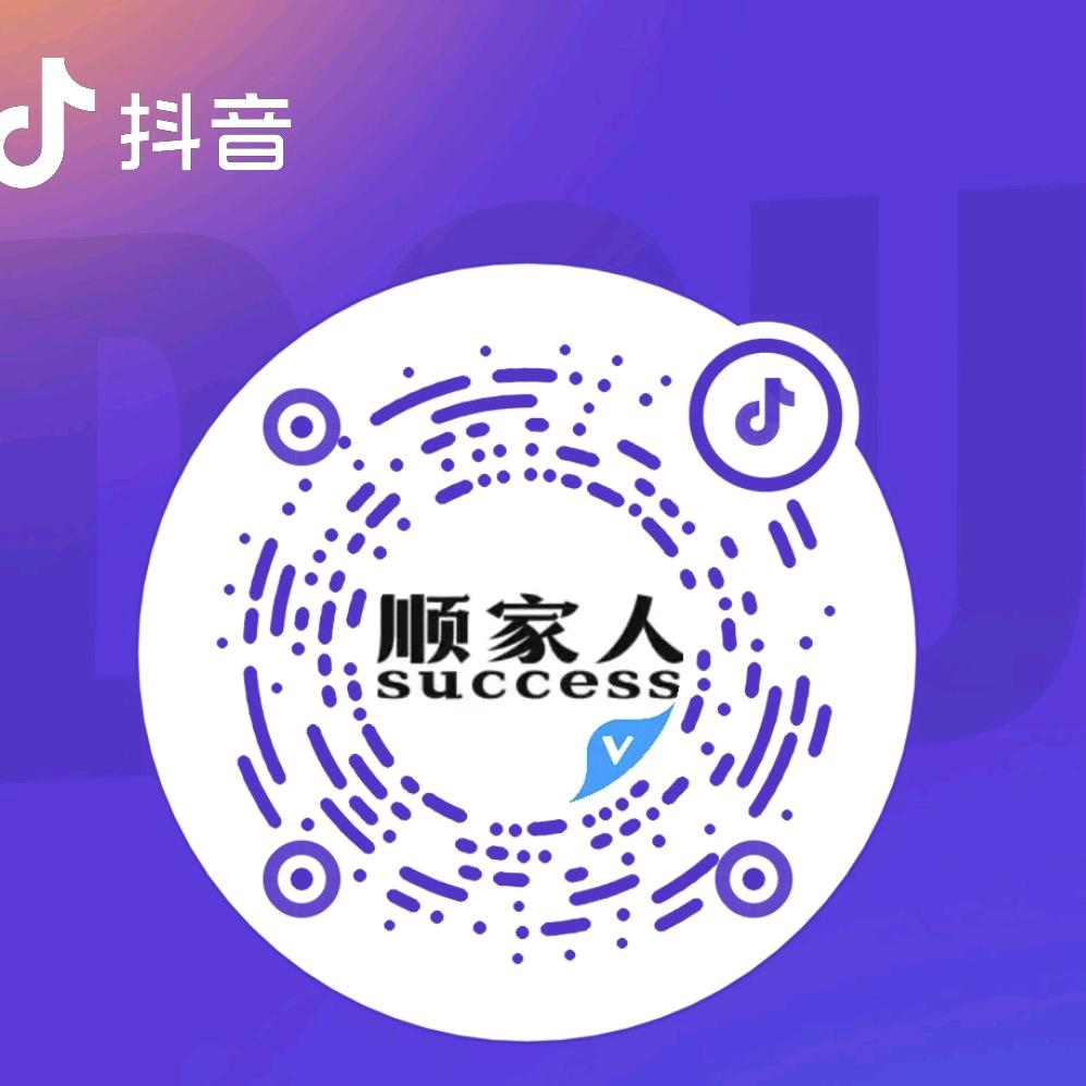 顺奇运营（陶总）收徒弟