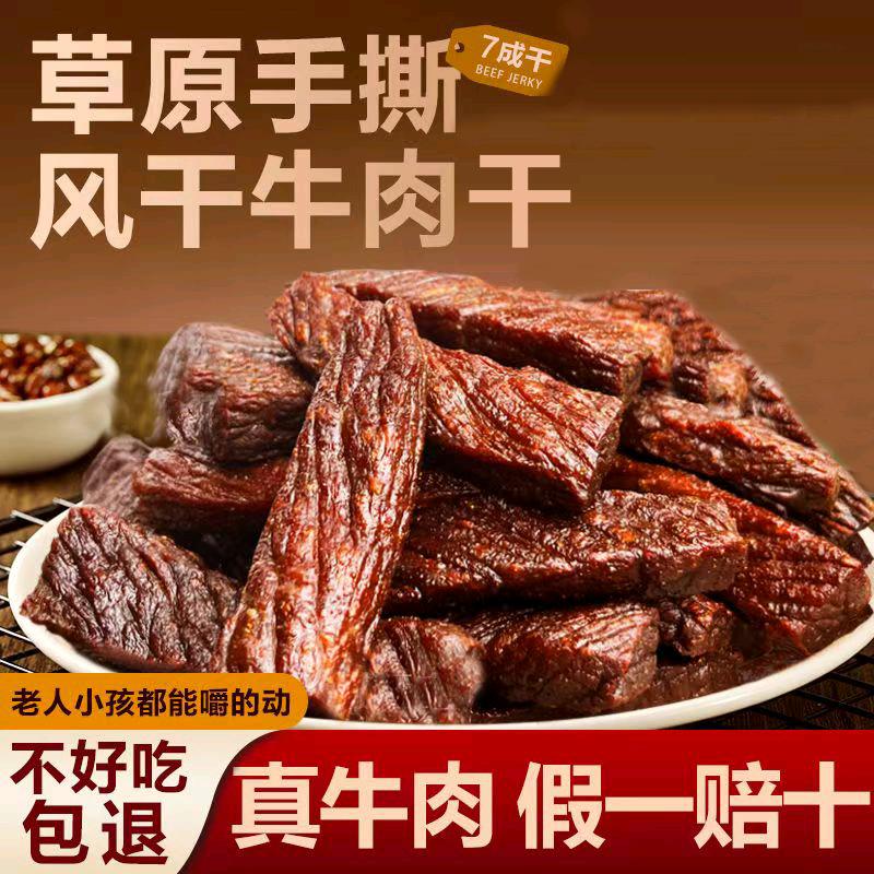 吧吧嘴零食铺