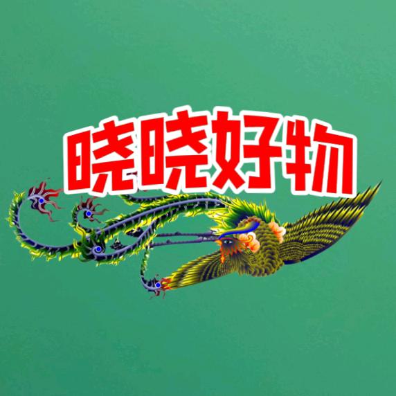 晓晓好物
