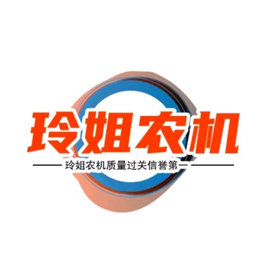 玲姐农业机械