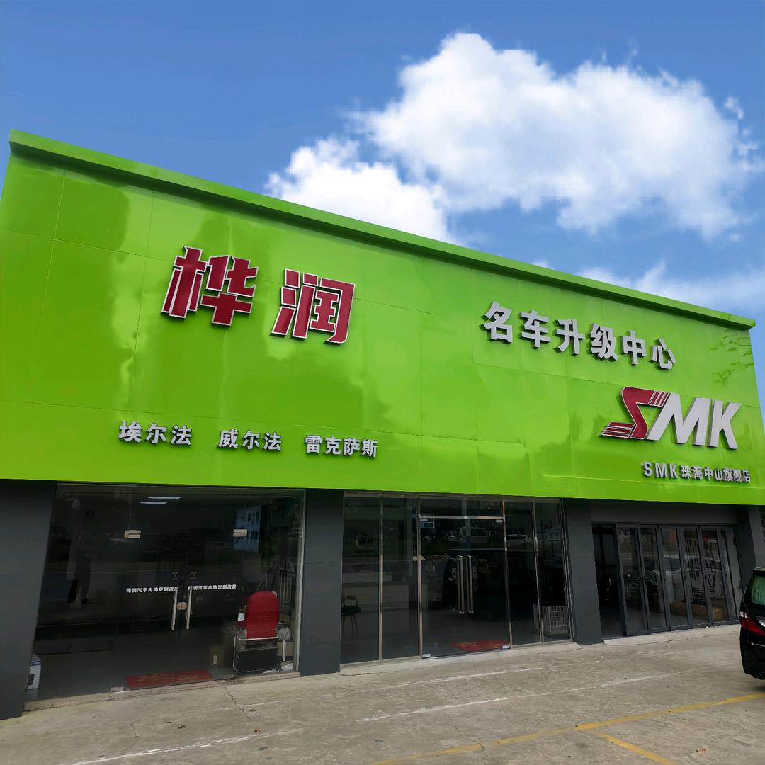 桦润商改中心