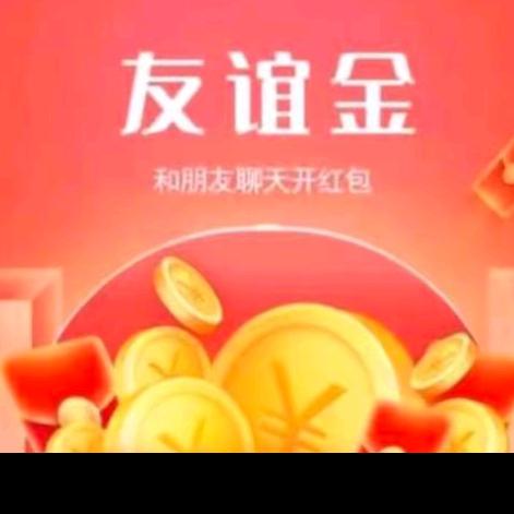 友谊金客服
