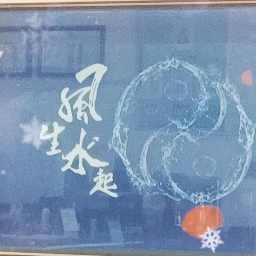 善德天下