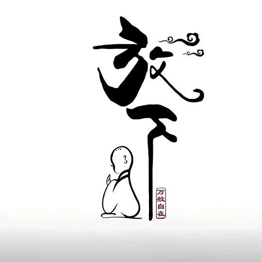 此账号已注销