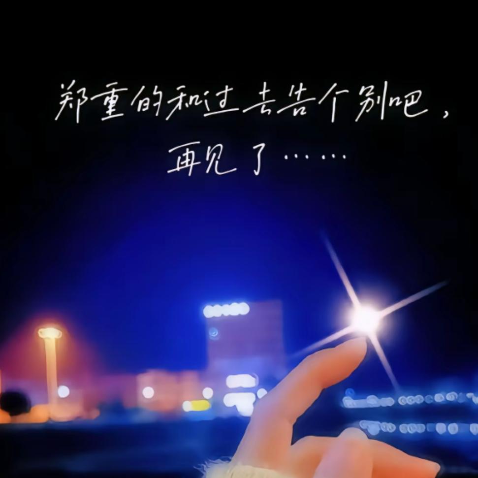 开心快乐每一天