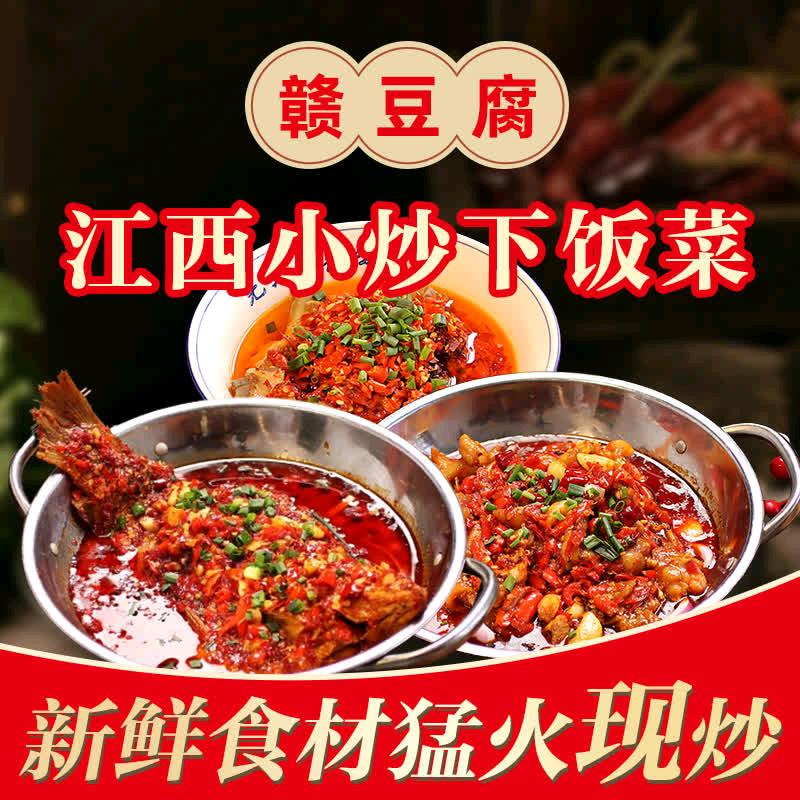 赣豆腐江西小炒(献县店)专用号