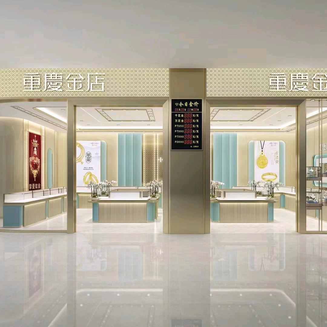 重慶金店(协信星光天地店)专用号
