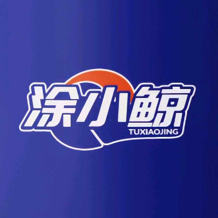 福建仿石漆厂家涂小鲸