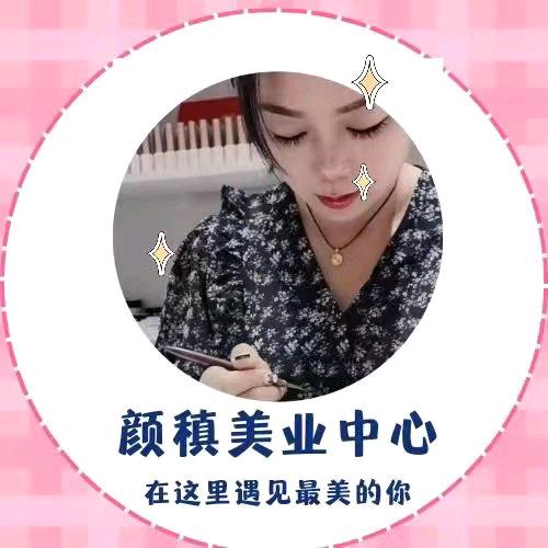 颜小七
