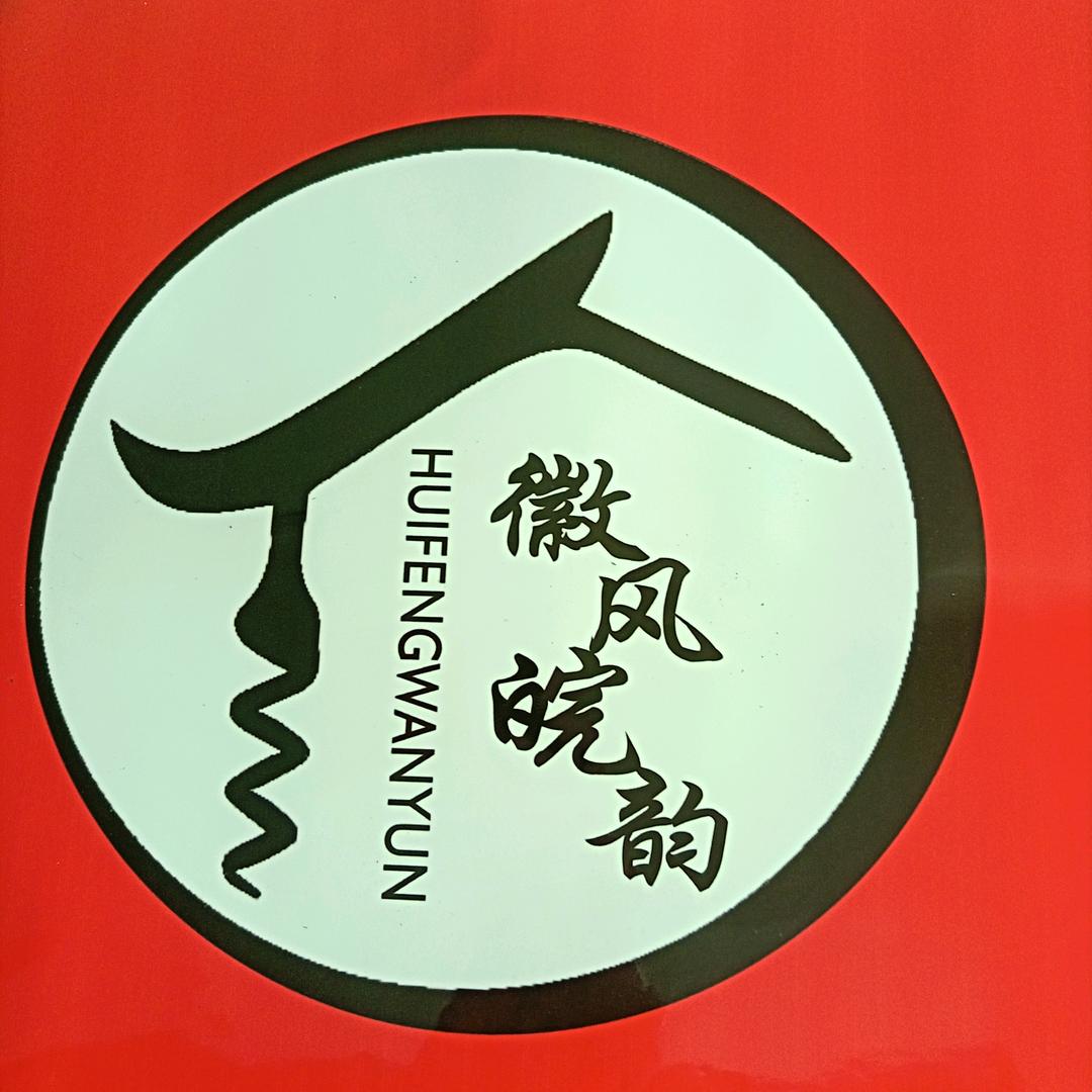 拉萨徽风皖韵装饰公司
