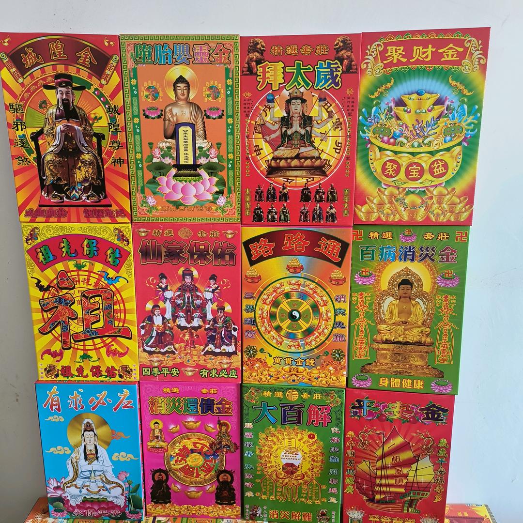 盒金大全(皮子，瓦楞八角批发）