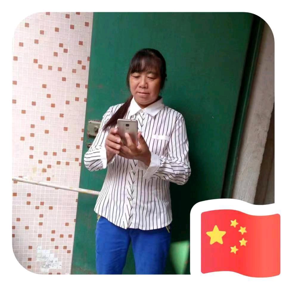 我要全家平安