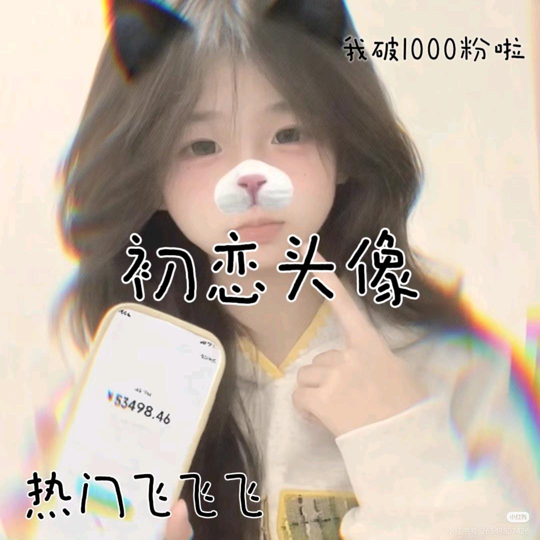 初恋