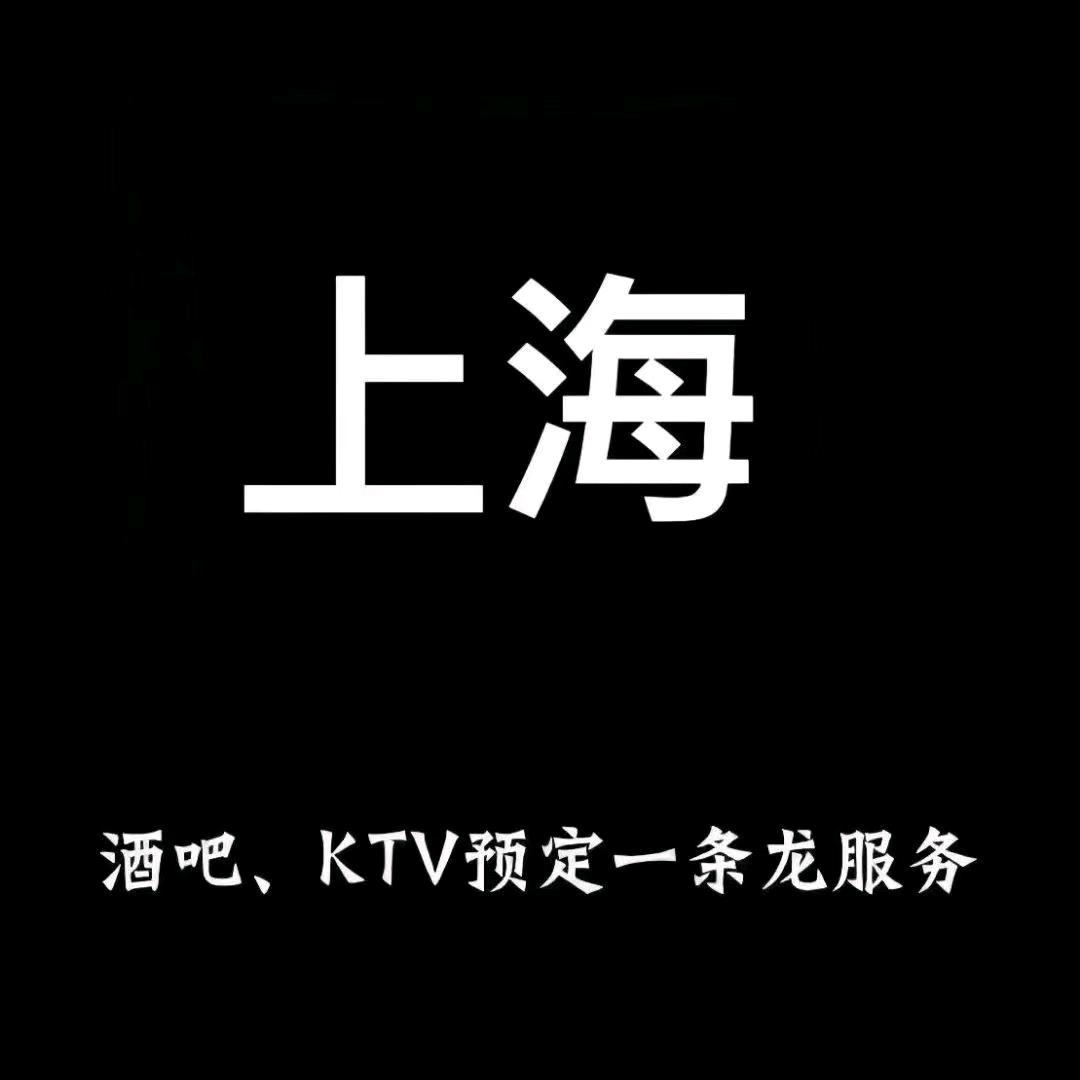 上海夜娱小欧啊