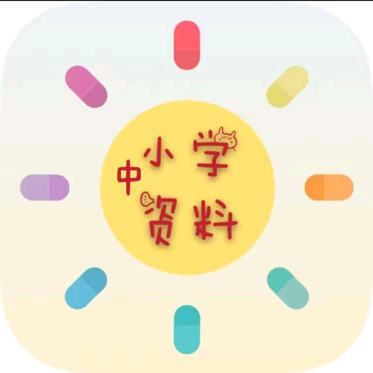 学霸秘籍～玲珑老师