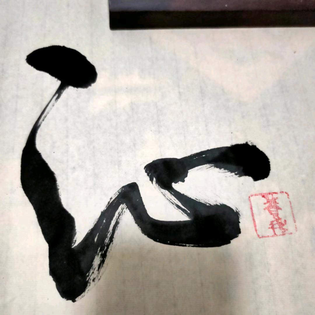 順壟