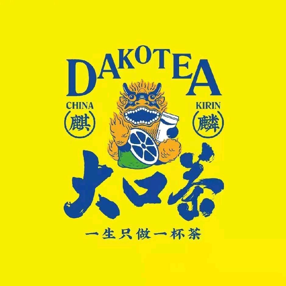 麒麟大口茶（徐州店）